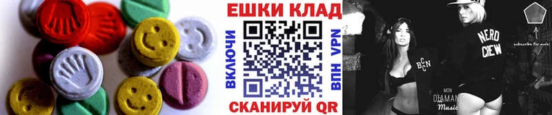 Экстази VHQ  где продают   Феодосия 