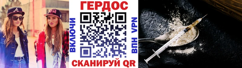 ГЕРОИН белый Феодосия