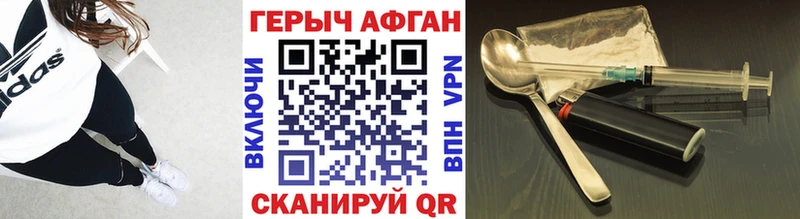 Героин Афган  Феодосия 